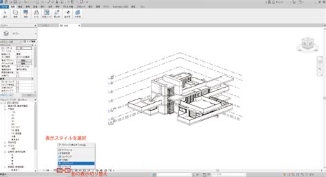 revit 使い方|レビット 操作方法.
